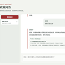 政务政策智能问答 RAG 系统