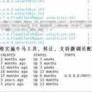 运维管理系统