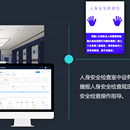智慧办案区管理系统