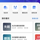 BGE专项平台开发