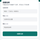 轻云出入库