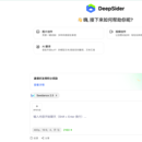 DeepSlider
