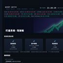 A股智能盯盘与量化信号系统