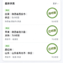心为农小程序,心为农后台管理