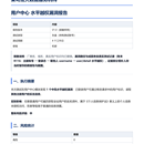 用户中心水平越权(IDOR)测试与实名信息泄露评估