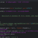 Python合规网页采集与自动化导出工具
