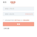 智药通app