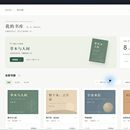 拾页——电子书管理与阅读系统