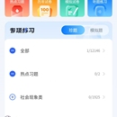 面试AI