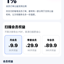 扫描王PRO
