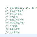 ByteTrack算法