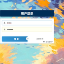 高校资料信息分享和交易平台