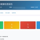 数据库自动巡检工具