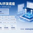 极简搭低代码开发平台