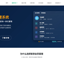 企业官网
