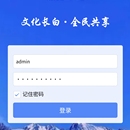 农村饮用水平台