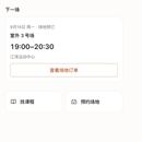易小白｜体育培训与场馆经营 SaaS