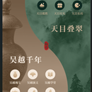 游临安官网平台