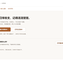 账有数 Windows 本地记账软件