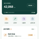 养车有数·个人车辆养护档案