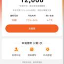 融安分期借款