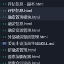 企业CRM系统