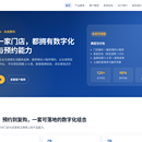 云启数科 · Nuxt3 企业官网定制 Demo