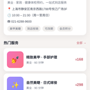 悦己预约 · 门店服务预约小程序