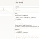 企业级 RAG 智能知识库问答系统
