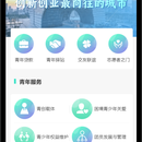 团市委模块(我的常州 APP)