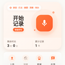 会忆APP