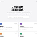 言晰 Articula · AI语音表达训练系统