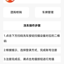 全自动智能洗车系统