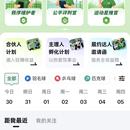 飞啾小程序