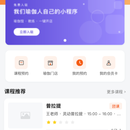 瑜伽馆 AI 智能经营小程序