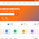 资源栈网站开发运营