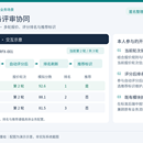 采购询价与评审协同（匿名案例）