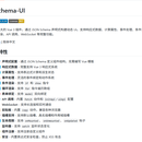 vschema-ui