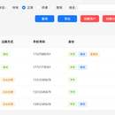 面向教育培训机构的小程序及管理后台