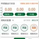 渔业管理系统
