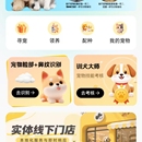 汪汪小镇