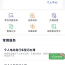 佛山电动车