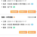 熊师傅app