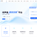 传声港媒体发布平台