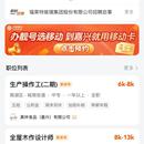 某地区招聘系统