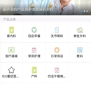 空中健康便利店