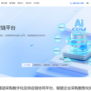 采购供应链后台