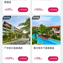 航空官方服务小程序