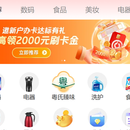 信用卡积分商城