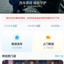 XXX智慧洗车 · 连锁加盟全链路 SaaS 平台(总部-加盟商-门店-员工-车主五端一体)